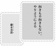 きょうの言葉