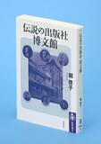 ヒット雑誌生み才能発掘