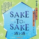 「えりこママチャンネル」が飲食と音楽のイベント　１１月２日、宝積寺駅前