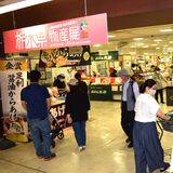 東武宇都宮百貨店で「栃木県物産展」　とちぎ和牛やイチゴ、スイーツ、地酒も
