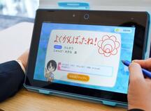 「赤ペン先生」、アバターで伴走