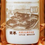 創業350周年記念の「開華」　佐野の第一酒造が限定発売　絹のような舌触り、鼻に抜ける長い余韻