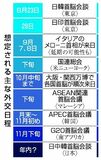 首相、成果重ね責任封じ