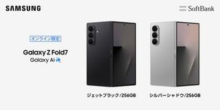 <ソフトバンク>「Samsung Galaxy Z Fold7」の追加カラーを ソフトバンクオンラインショップで本日発売