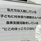 賛同の同業者いませんか? 子ども看病の家族気遣い、下野の施設でキッチンカー運営の夫妻 活動継続に協力を