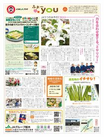 2024年６月18日（火）掲載面