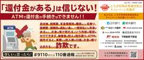 「還付金がある」は信じない！