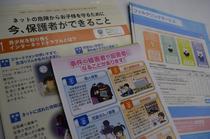 怖さと対策、親も学びを（９）支える（上）