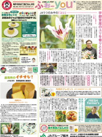 2022年3月18日(金)掲載面