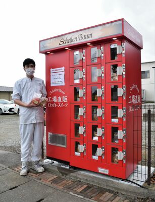 フードロス削減に向け設置した洋菓子・パンの自販機＝那須塩原市