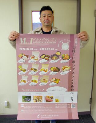 グルメグランプリのポスターを持つ仲島委員長