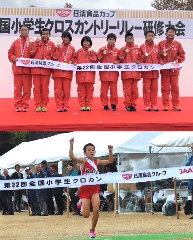 昨年12月に「第22回全国小学生クロスカントリーリレー研修大会」で全国優勝に輝いた選手たち。 集合写真左端が１区区間賞の塚原さん。