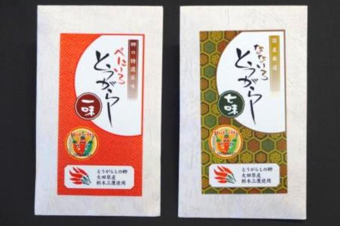 香り豊かなとうがらし。どんな料理にも使ってみたくなる、大田原自慢のとうがらしです！