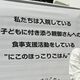賛同の同業者いませんか？　子ども看病の家族気遣い、下野の施設でキッチンカー運営の夫妻　活動継続に協力を