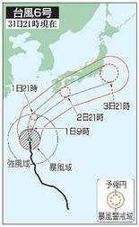 台風、九州から関東で大雨恐れ