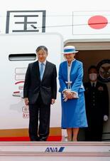 両陛下、オランダへ出発