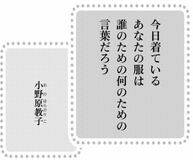 きょうの言葉