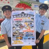 栃木駅で23日「とちぎ電車まつり」開催　JR東日本の制服着用、非常停止ボタンの操作など仕事体験　