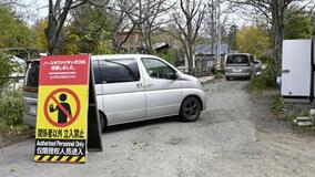 動物の移動計画書「提出できず」