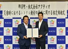 レンタル機材 災害時に提供