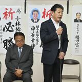 鹿沼市長選で自民大敗　五十嵐氏、問われる指導力　指揮乱れ裏金の逆風も　衆院２区立て直しへ焦り