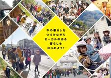 ちょこっとローカルナイト　９月５日(水) 