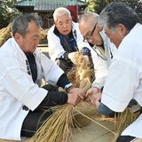 「穏やかな１年に」と願い込め　下野・愛宕神社でしめ縄作り　新年に鳥居飾る