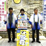県産牛乳購入でとちぎ和牛などが当たるキャンペーン　県牛乳普及協会会長らＰＲ