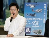 空飛ぶクルマ新組織発足へ