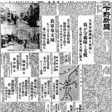 ＜４＞昭和６（1931）年　鉄道爆破、満州事変へ
