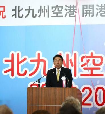 北九州空港で行われた開港20周年の記念式典であいさつする福岡県の服部誠太郎知事=15日午前