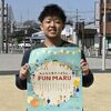 子どもも大人も一緒に遊ぼう　下野で「FUNMARU」 21日開催　駄菓子使ったグルメも