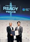東京NY、宇宙経由60分