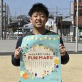子どもも大人も一緒に遊ぼう　下野で「FUNMARU」 21日開催　駄菓子使ったグルメも