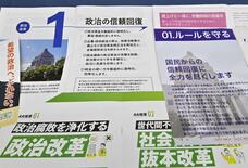 【民意のいま 2024とちぎ衆院選】繰り返される政治家不祥事　政治不信…