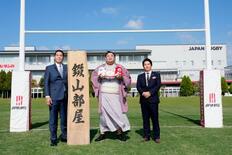 錣山部屋、ラグビーの拠点に宿舎
