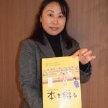 那須地域舞台の映画が先行公開　12月１～７日　脚本家千勝さん「那須は特…