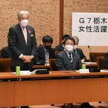 Ｇ７日光閣僚会合、オール栃木で成功へ　県など推進協設立