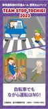 自転車でもながら運転はNG！