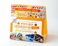 ぴよりんのカレンダー