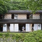 イタリア大使館別荘記念公園（日光）　国登録・昭和時代　自然と調和意識し設計　避暑地の歴史今に伝える