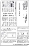 寄贈史料中心に疎開の一端紹介