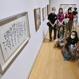 おかげさんで過去最多だもの　「相田みつを展」に計３万8421人　出身地・足利で１日まで開催