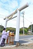 シンボル鳥居 2年ぶり復活