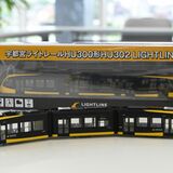 入手困難のLRTグッズが再販 宇都宮ライトレール、県内企業と連携 キーホルダーなど新商品も