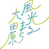ＰＲへキャラ・ロゴ決定