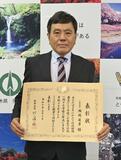行政相談担い大臣表彰