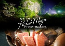 かつて木こりが愛した晩ごはんを現代の旅人に――新体験ディナー「Hida-Mogu（ひだもぐ）」誕生
