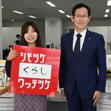 明るく軽やかに「シモツケくらしウッテツケ」　下野市職員がキャッチコピーのサウンドロゴ制作