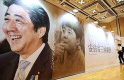 安倍氏銃撃4年、演説マイク公開